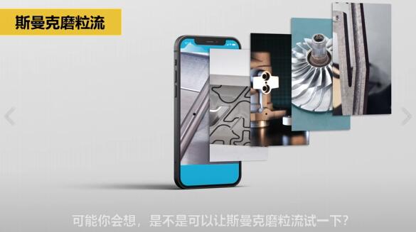 斯曼克磨粒流:<a href='http://fpqvrmfi.cn' target='_blank'><u>流體拋光機(jī)</u></a>