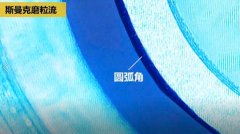磨粒流內孔去毛刺，尺寸拿捏得真精準
