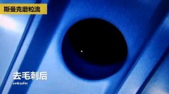 剎車制動泵內(nèi)孔毛刺清理，看高速磨粒流的