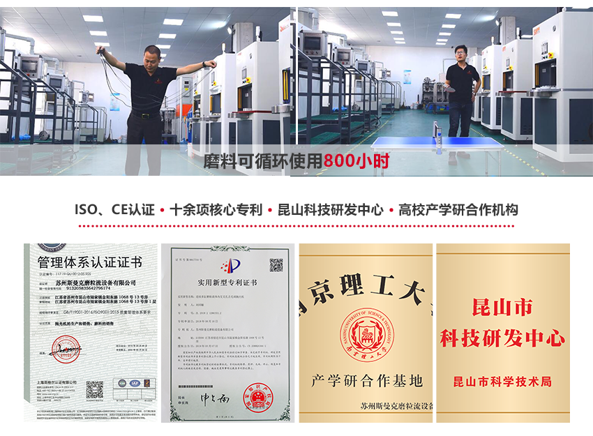全系統(tǒng)拋光+流量檢測設(shè)備 斯曼克磨粒流構(gòu)建了微孔拋光領(lǐng)域全套的拋光及檢測設(shè)備，覆蓋噴油嘴、閥組件、噴射孔板等多種需計(jì)流量工件的拋光檢測設(shè)備。