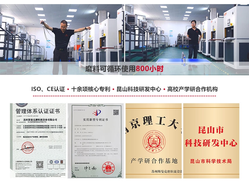 斯曼克是專業(yè)的磨粒流設(shè)備,<a href='http://fpqvrmfi.cn' target='_blank'><u>流體拋光機</u></a>,<a href='http://fpqvrmfi.cn' target='_blank'><u>微孔拋光機</u></a>,<a href='http://fpqvrmfi.cn' target='_blank'><u>內(nèi)孔拋光</u></a>機,磨粒流拋光機,磨粒流<a href='http://fpqvrmfi.cn' target='_blank'><u>去毛刺機</u></a>,擠壓研磨機生產(chǎn)廠家