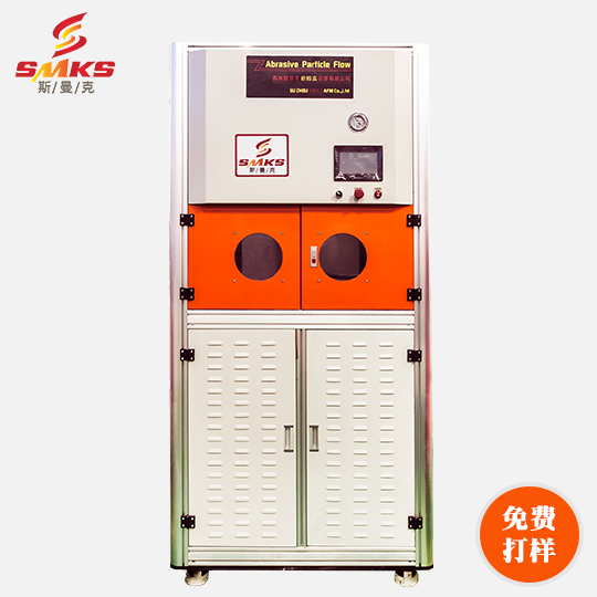 斯曼克<a href='http://fpqvrmfi.cn' target='_blank'><u>內(nèi)孔拋光</u></a><a href='http://fpqvrmfi.cn' target='_blank'><u>去毛刺機(jī)</u></a>