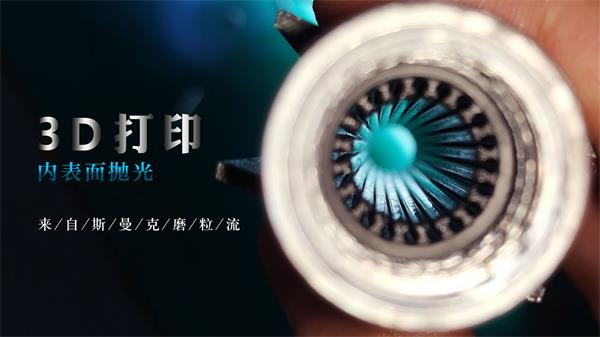 <a href='http://fpqvrmfi.cn' target='_blank'><u>3D打印拋光</u></a>完很有科幻感，對了，用<a href='http://fpqvrmfi.cn' target='_blank'><u>流體拋光機(jī)</u></a>弄的！