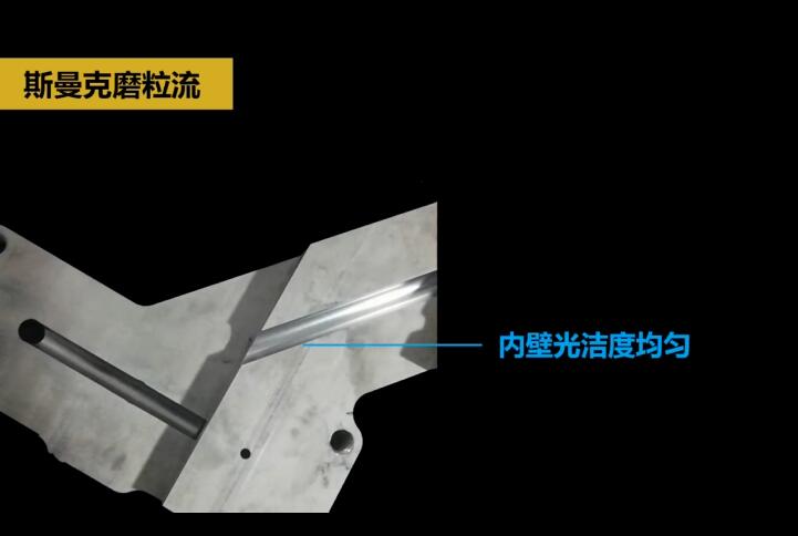 熱流道<a href='http://fpqvrmfi.cn' target='_blank'><u>內(nèi)孔拋光</u></a>及去毛刺