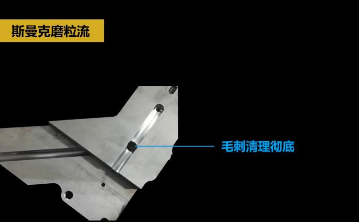 熱流道<a href='http://fpqvrmfi.cn' target='_blank'><u>內(nèi)孔拋光</u></a>及去毛刺
