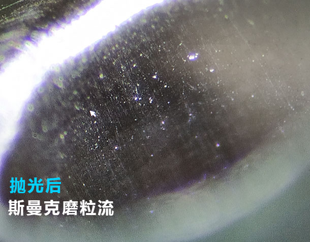 3D打印水路拋光，斯曼克<a href='http://fpqvrmfi.cn' target='_blank'><u>流體拋光機</u></a>可以有！